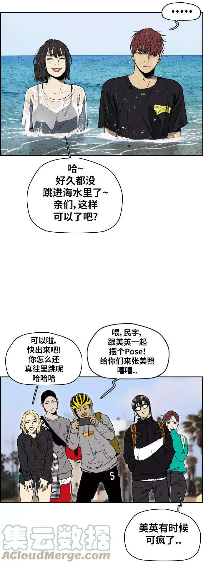 冲锋衣第2部下 第90话