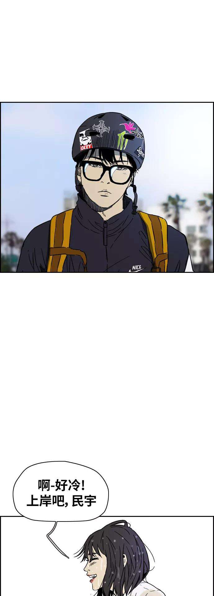 冲锋衣第2部下 第90话
