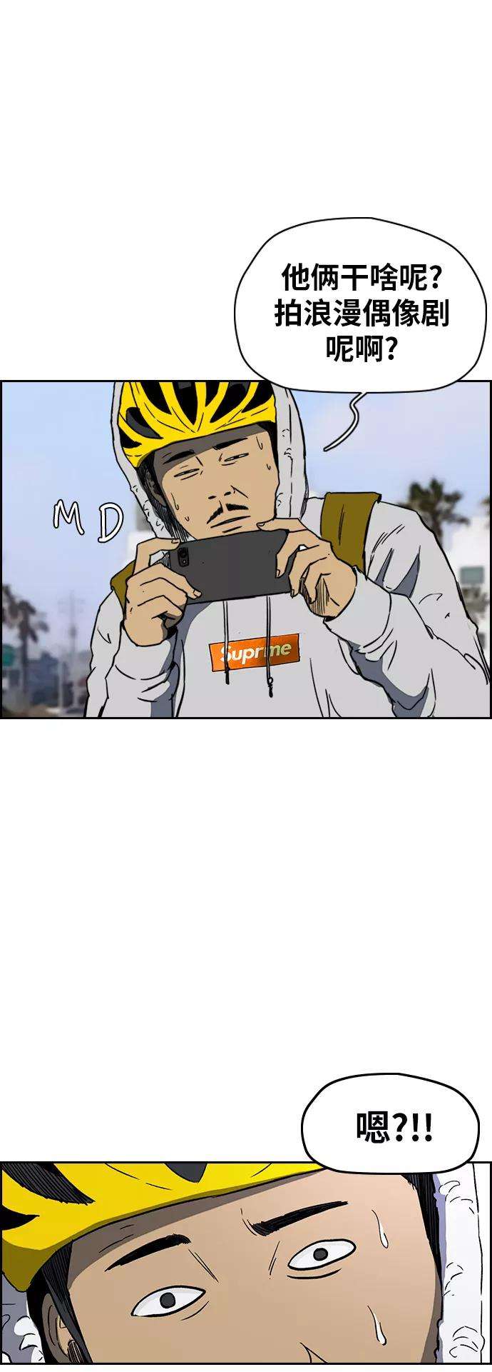冲锋衣第2部下 第90话