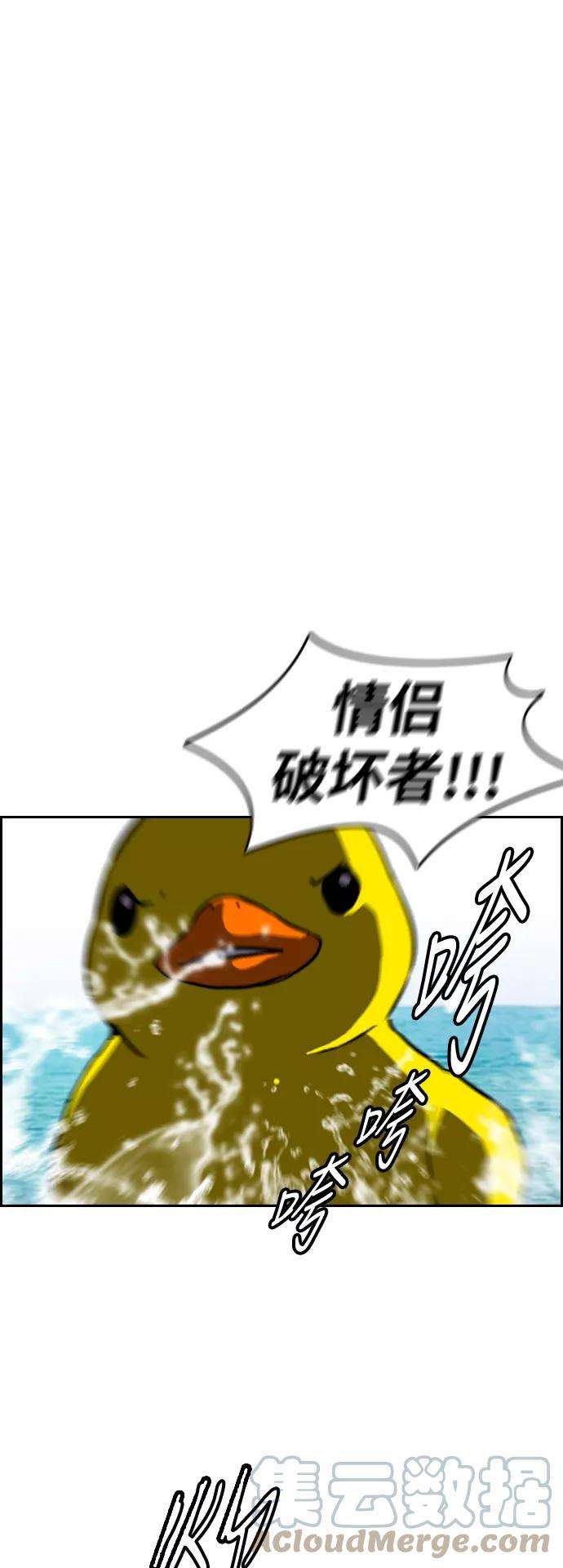 冲锋衣第2部下 第90话