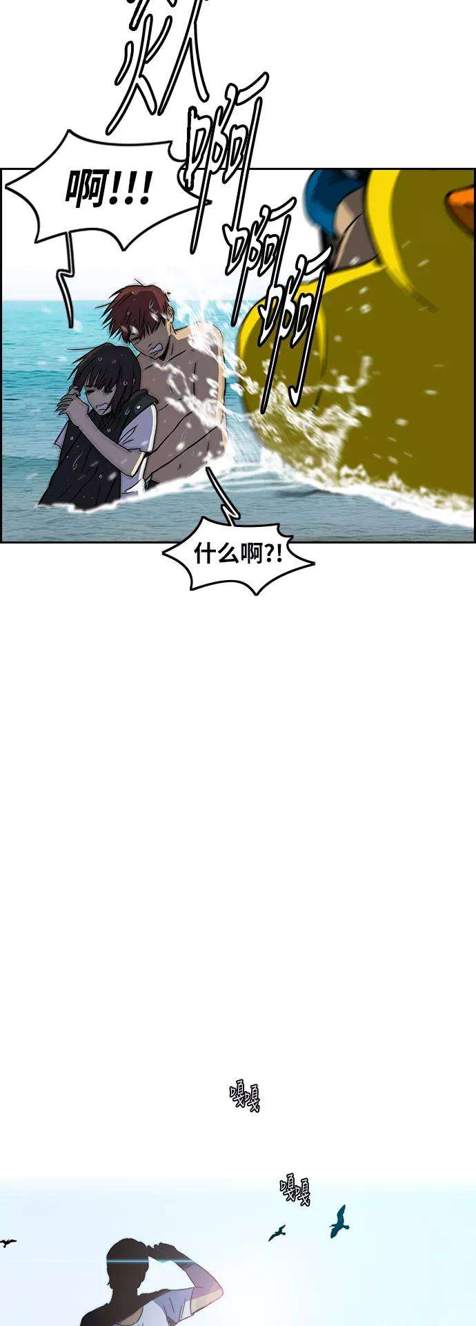 冲锋衣第2部下 第90话