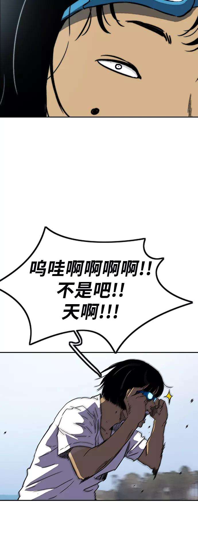 冲锋衣第2部下 第90话