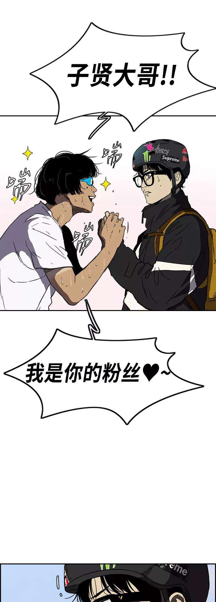 冲锋衣第2部下 第90话