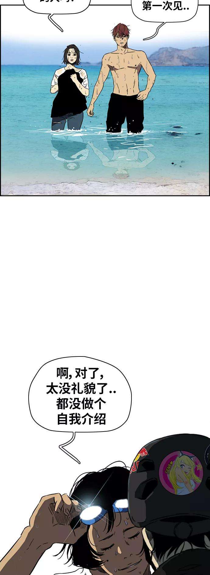 冲锋衣第2部下 第90话