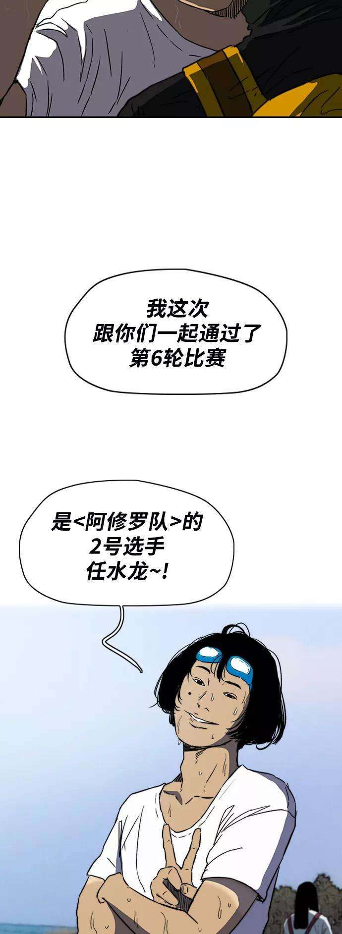 冲锋衣第2部下 第90话