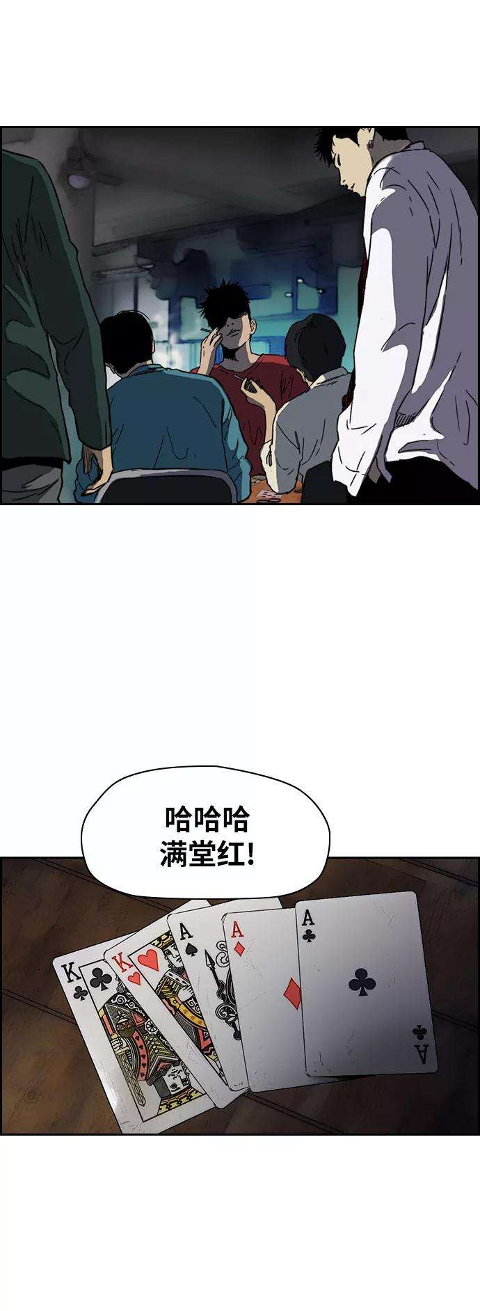 冲锋衣第2部下 第90话
