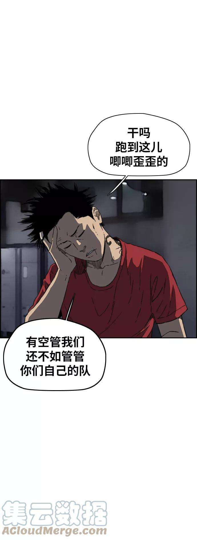 冲锋衣第2部下 第90话