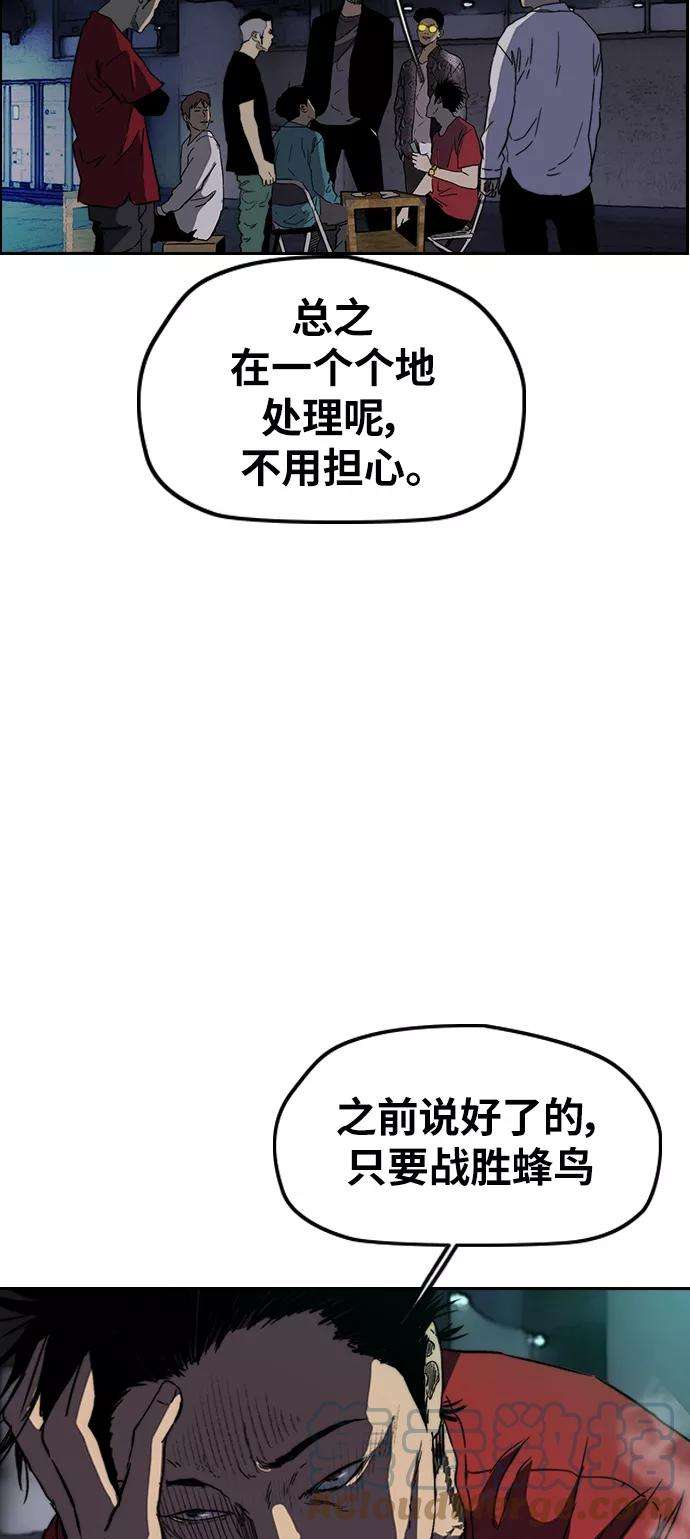 冲锋衣第2部下 第90话