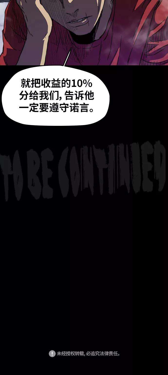 冲锋衣第2部下 第90话