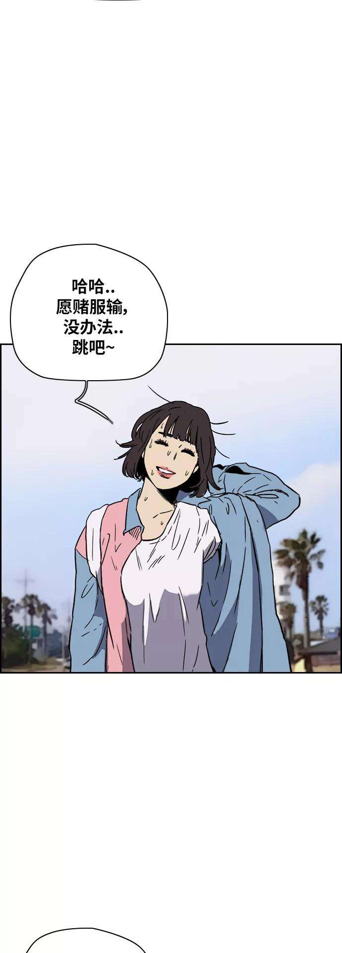 冲锋衣第2部下 第90话