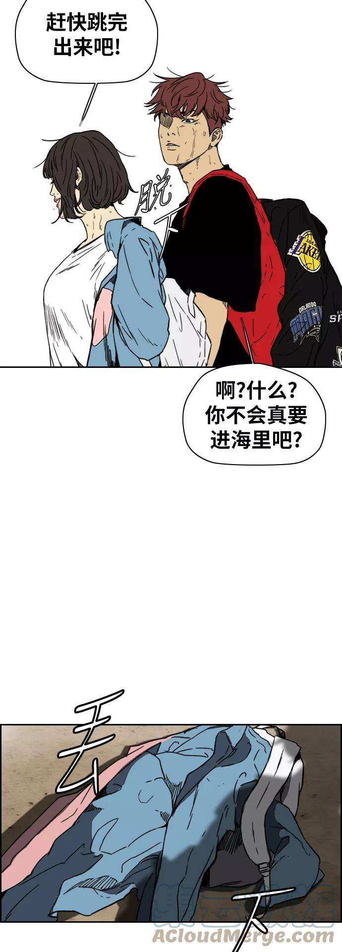 冲锋衣第2部下 第90话