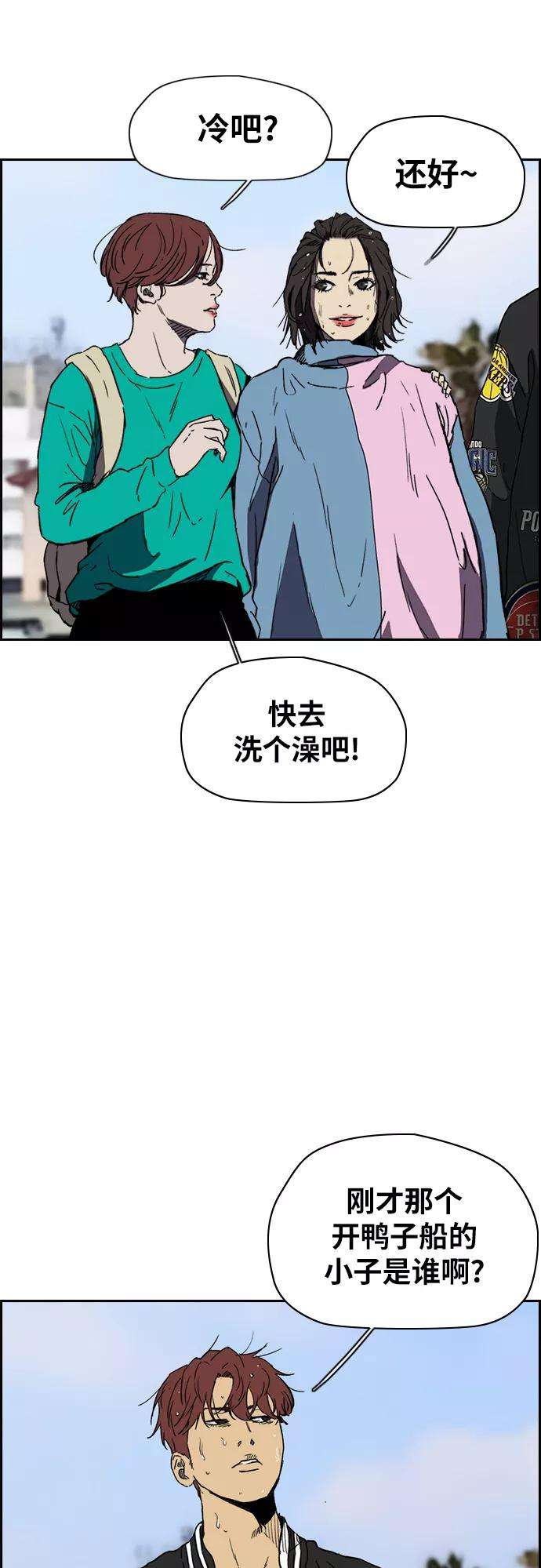 冲锋衣第2部下 第91话