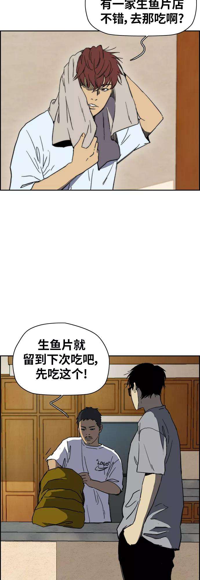 冲锋衣第2部下 第91话