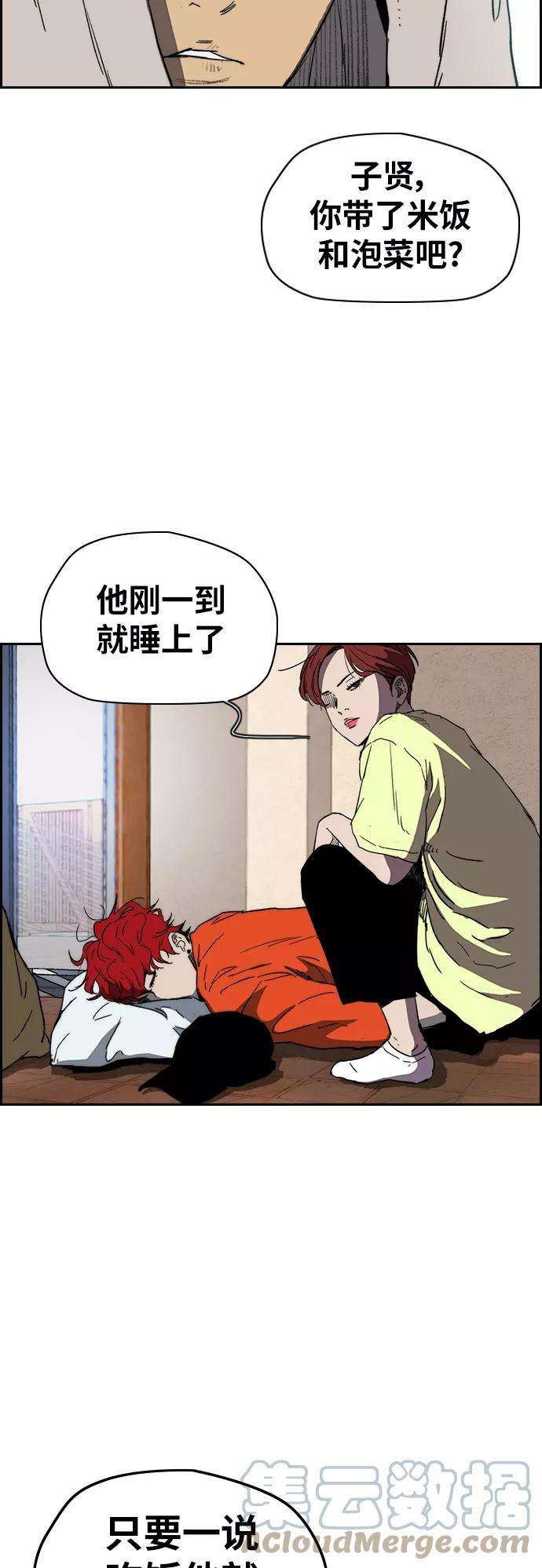 冲锋衣第2部下 第91话