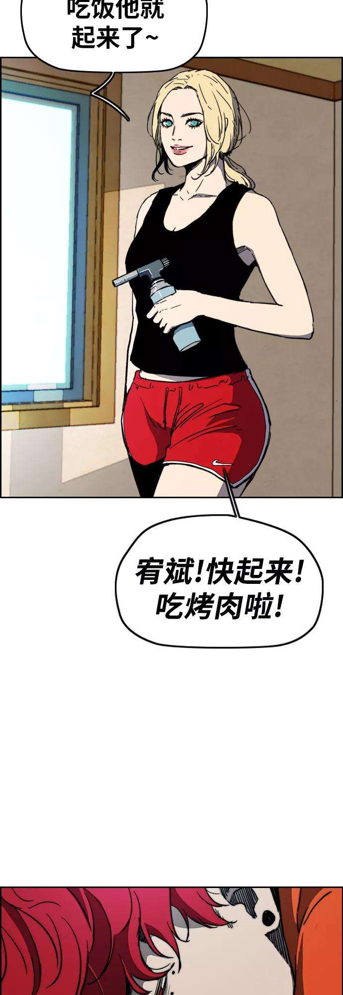 冲锋衣第2部下 第91话