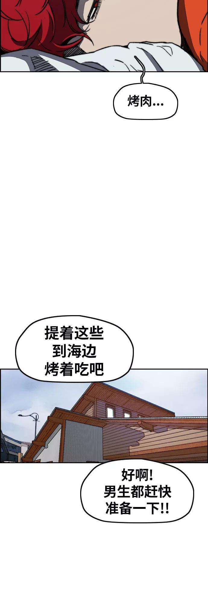 冲锋衣第2部下 第91话