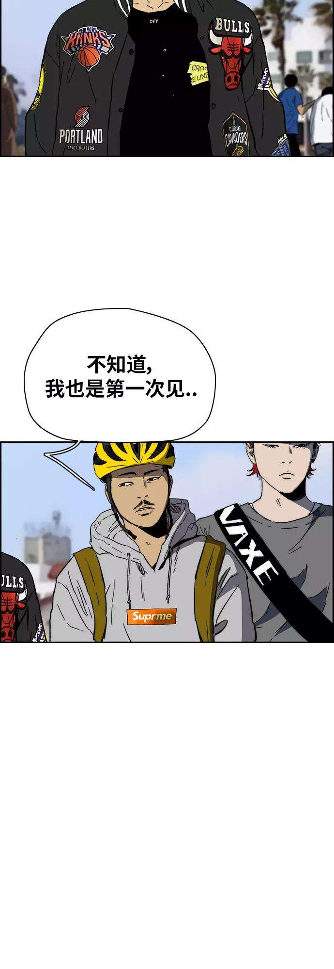 冲锋衣第2部下 第91话