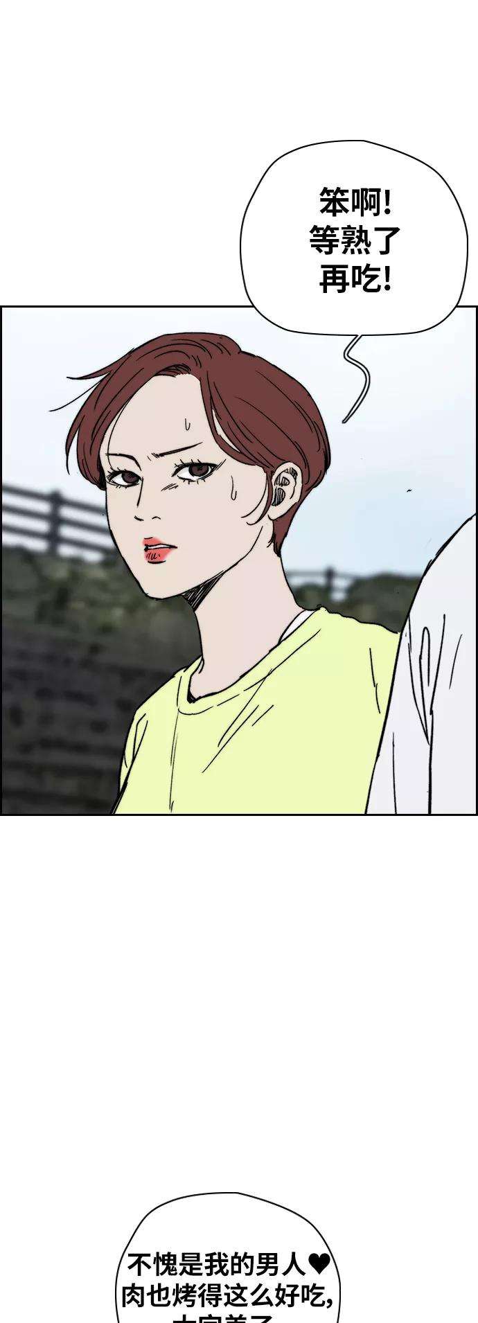 冲锋衣第2部下 第91话