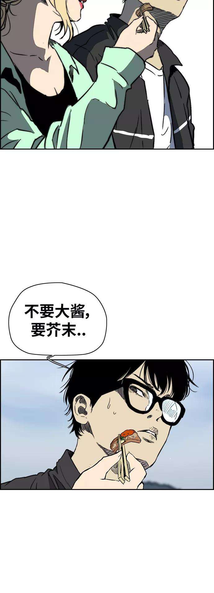 冲锋衣第2部下 第91话
