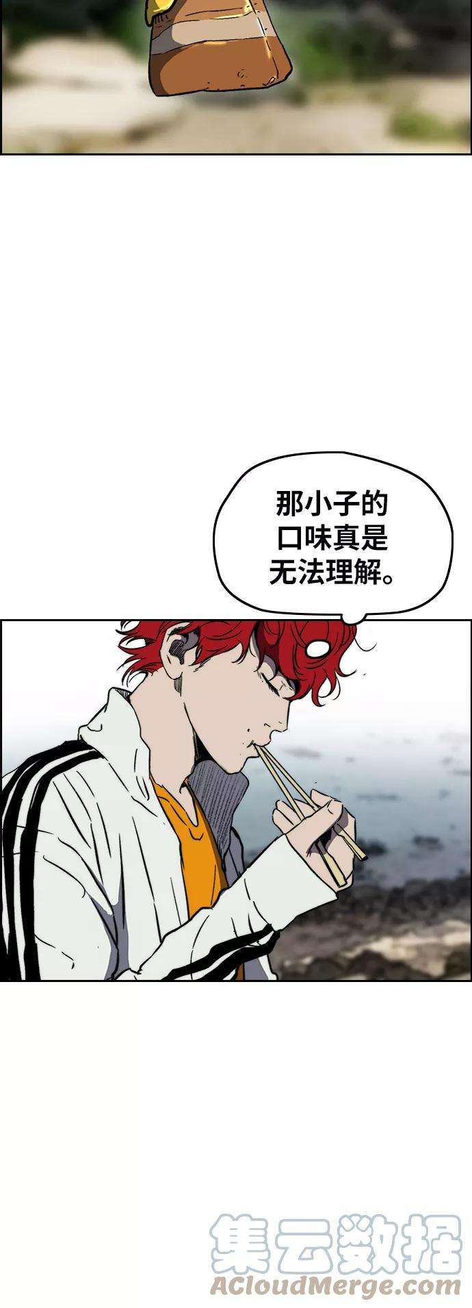 冲锋衣第2部下 第91话