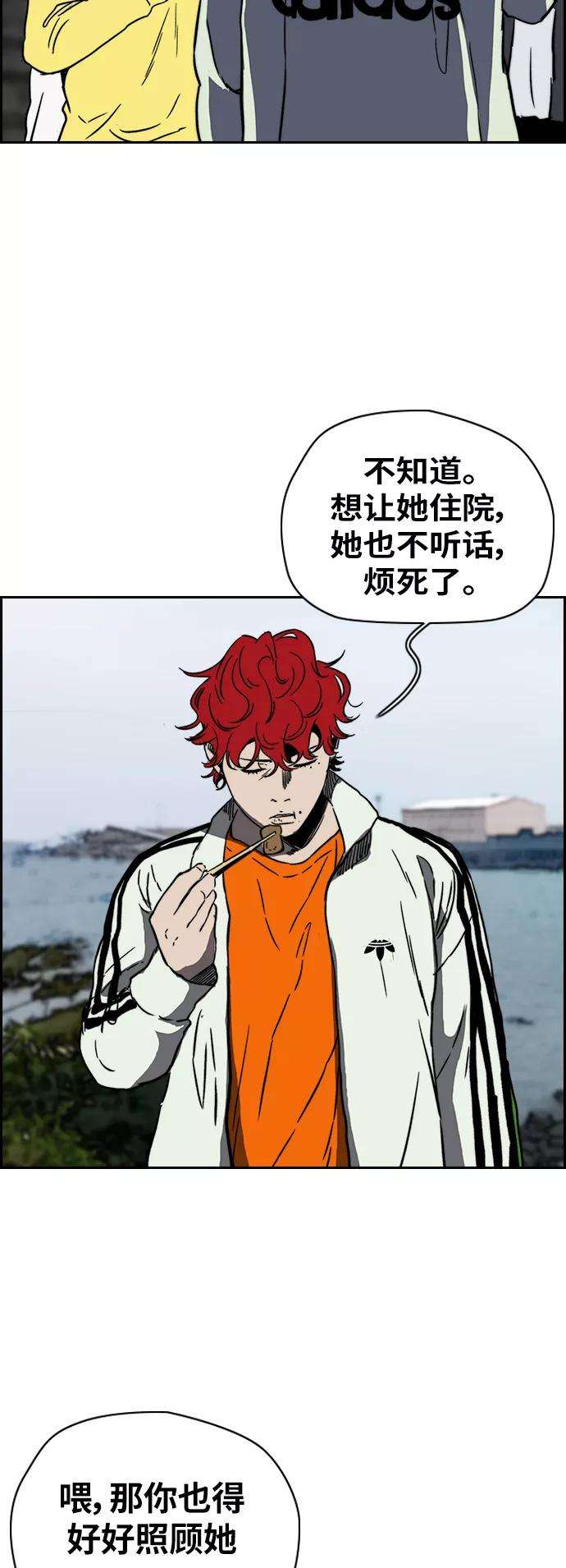冲锋衣第2部下 第91话