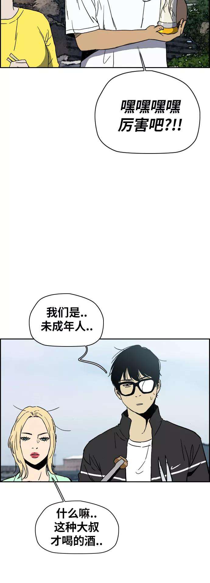 冲锋衣第2部下 第91话
