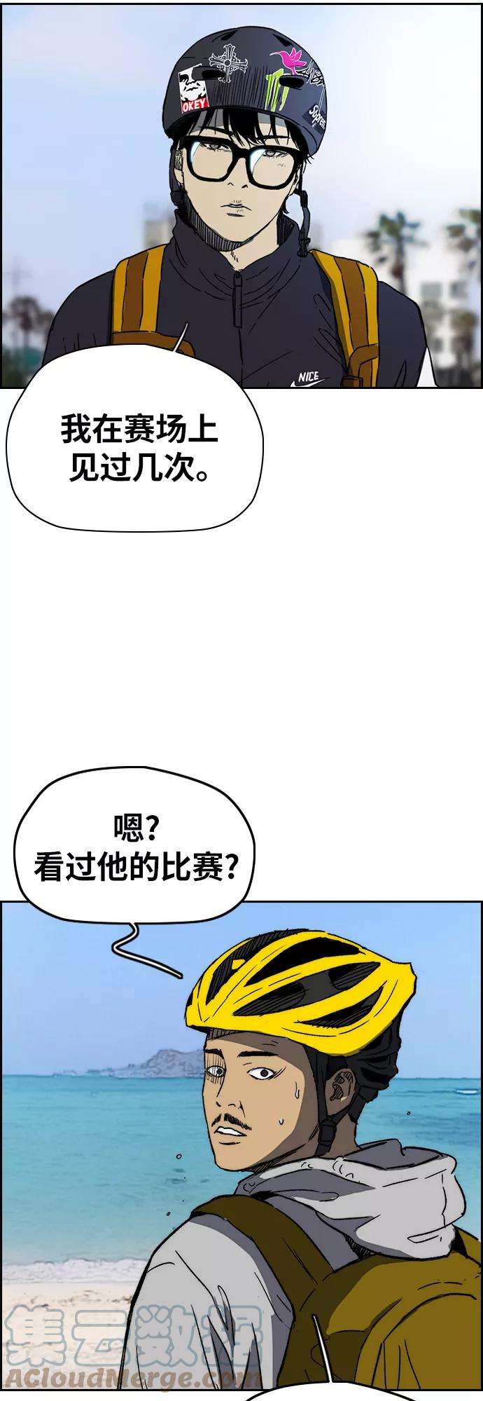 冲锋衣第2部下 第91话