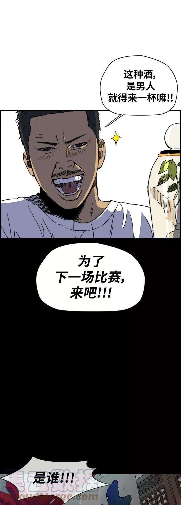 冲锋衣第2部下 第91话
