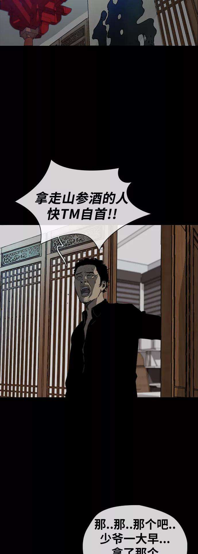 冲锋衣第2部下 第91话