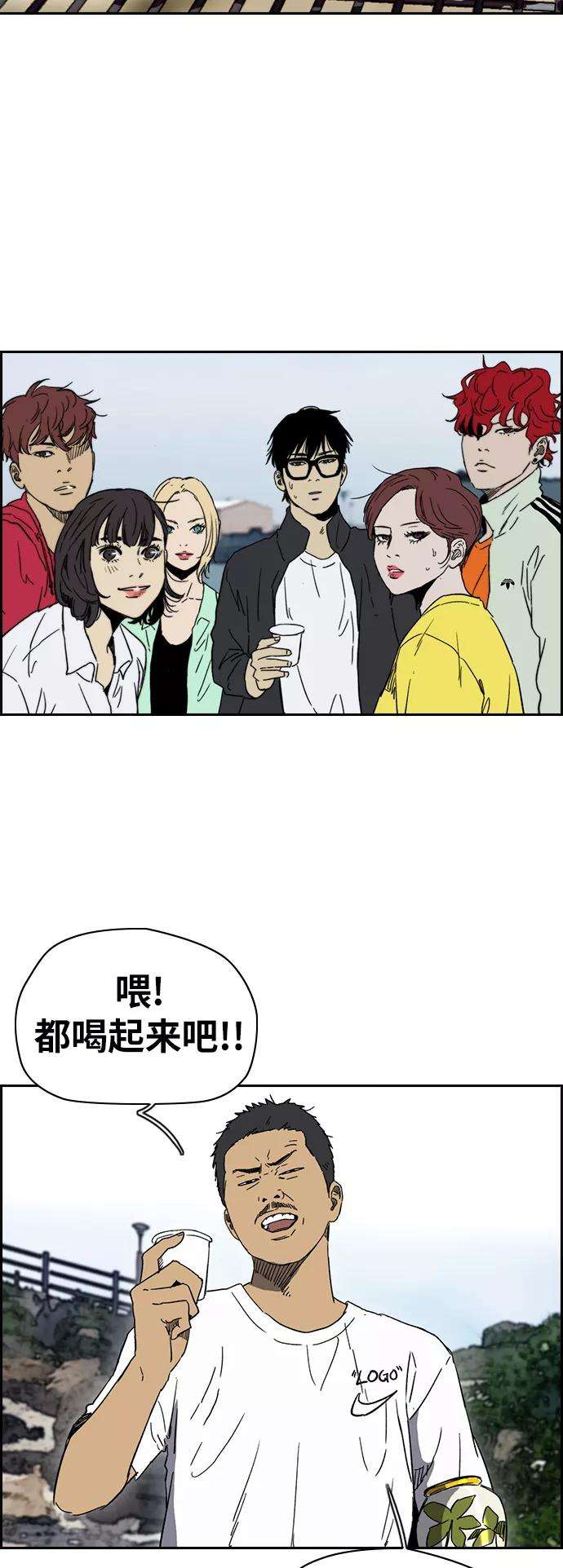 冲锋衣第2部下 第91话