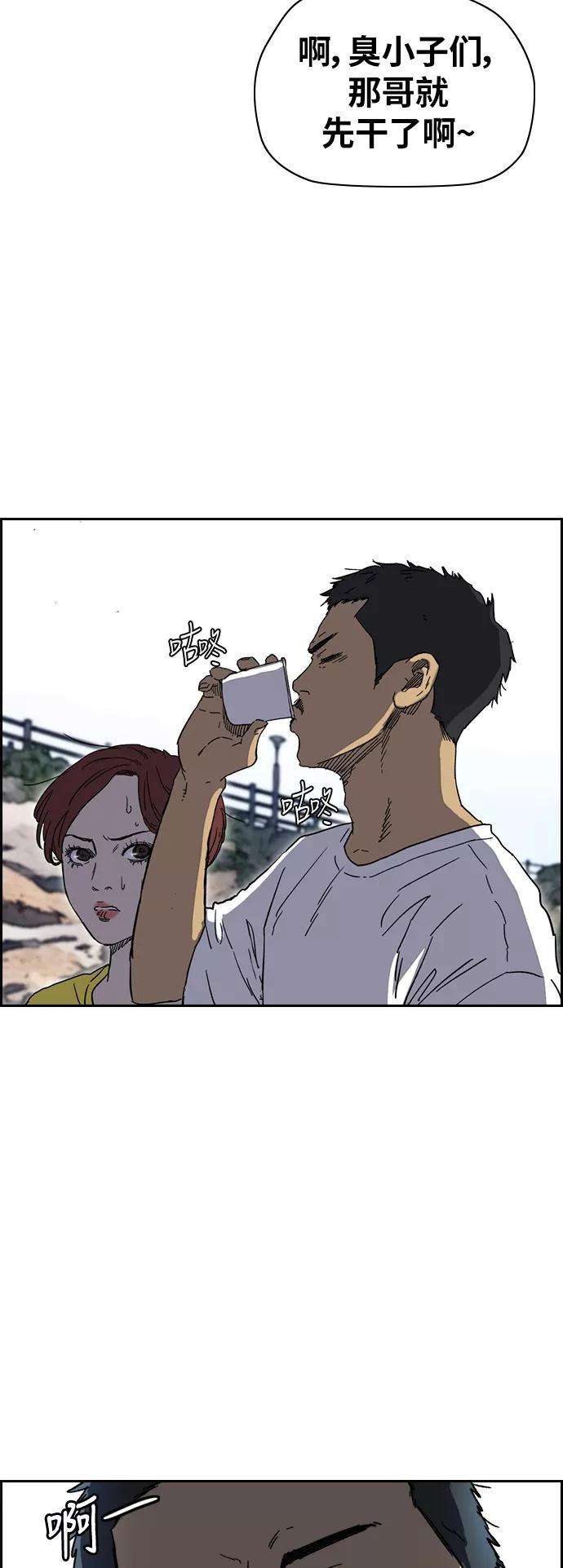 冲锋衣第2部下 第91话