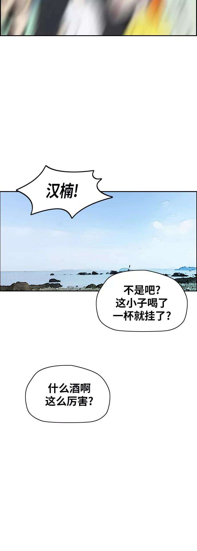 冲锋衣第2部下 第91话