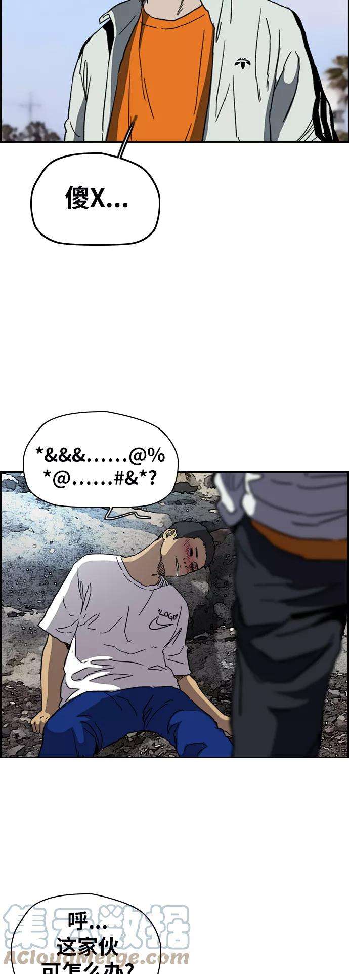 冲锋衣第2部下 第91话
