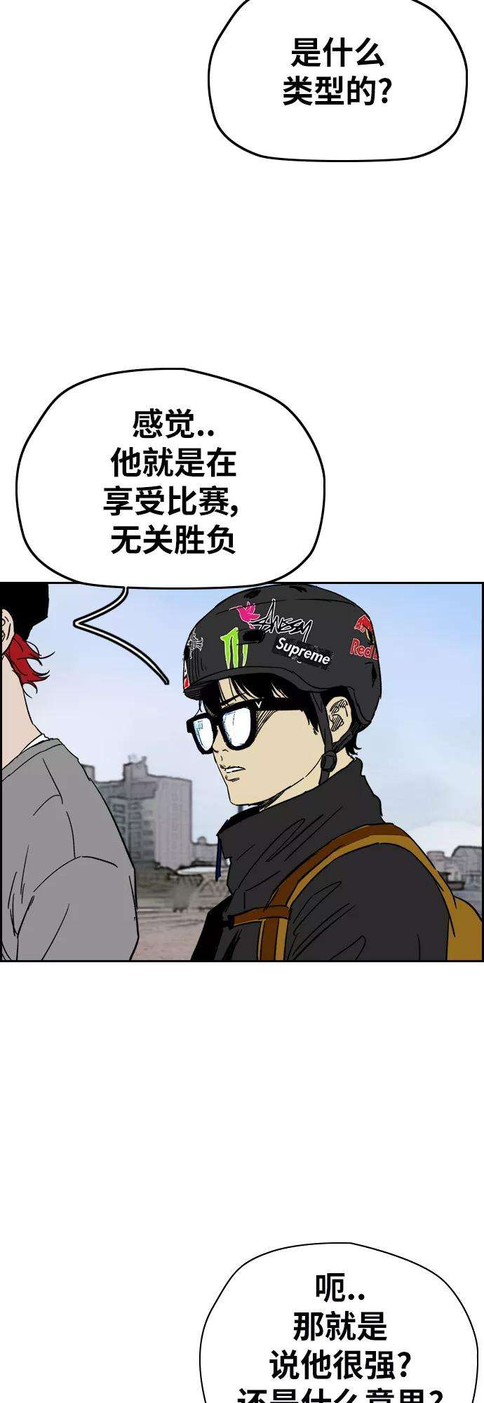 冲锋衣第2部下 第91话