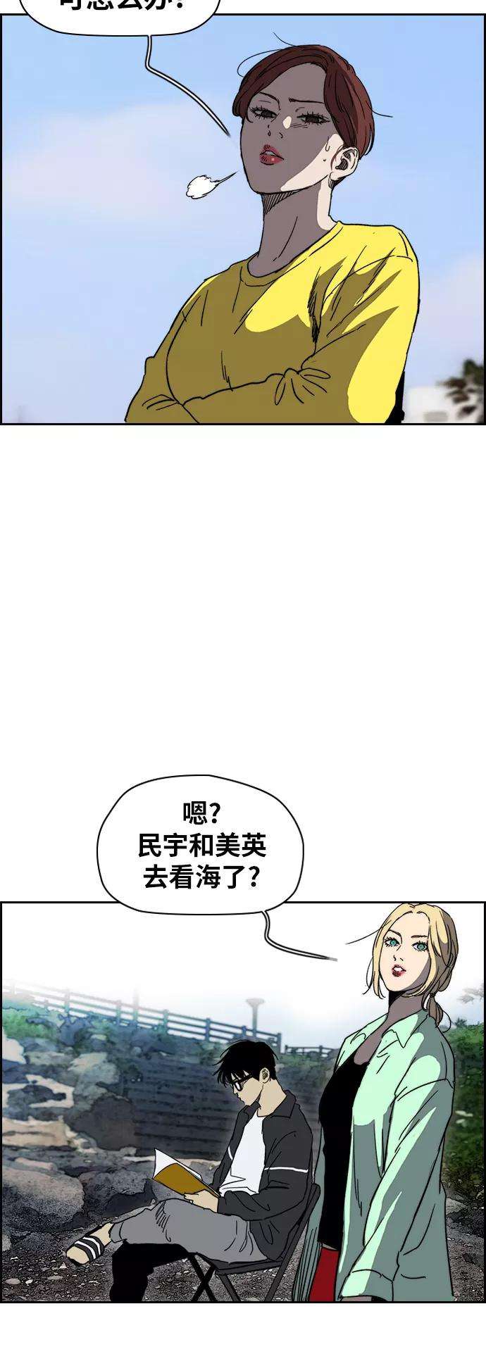 冲锋衣第2部下 第91话