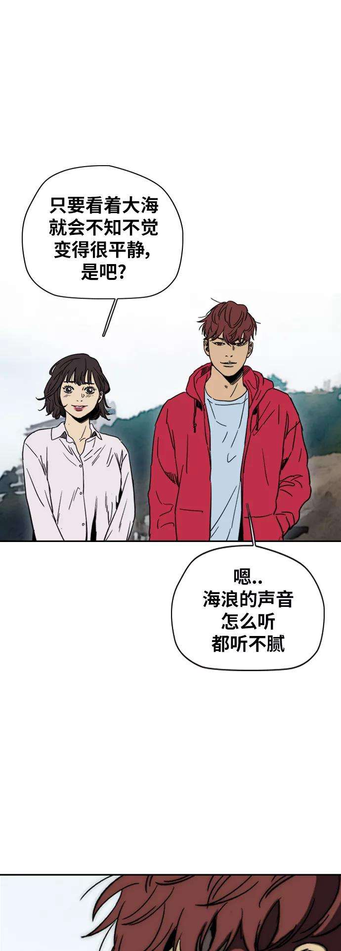 冲锋衣第2部下 第91话