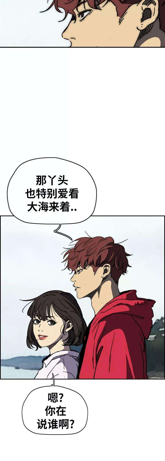 冲锋衣第2部下 第91话