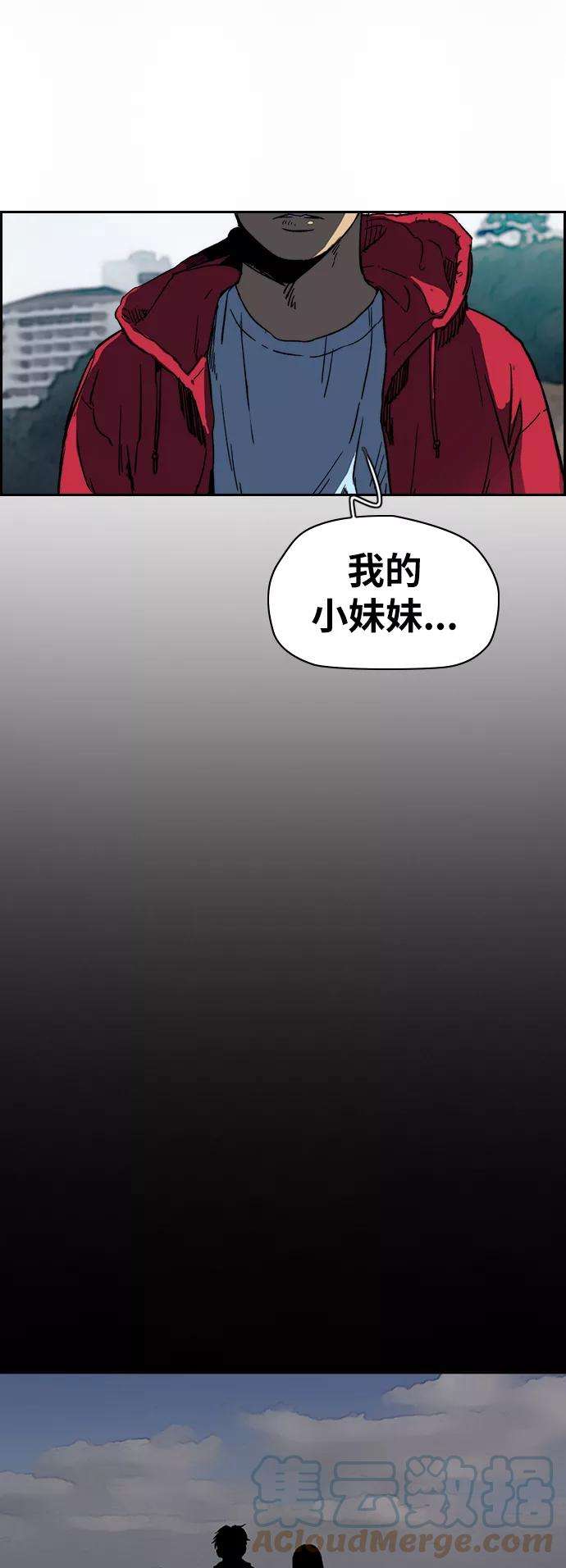 冲锋衣第2部下 第91话