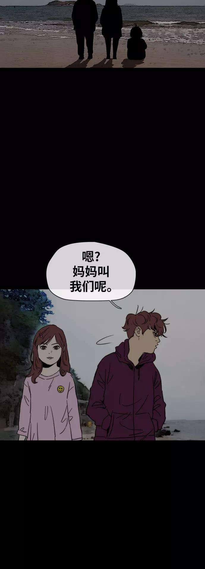 冲锋衣第2部下 第91话