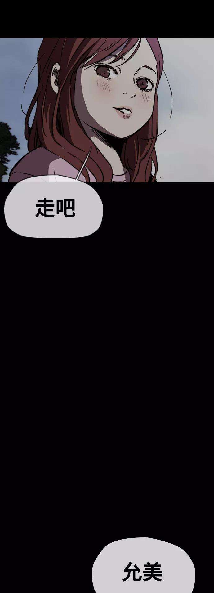 冲锋衣第2部下 第91话