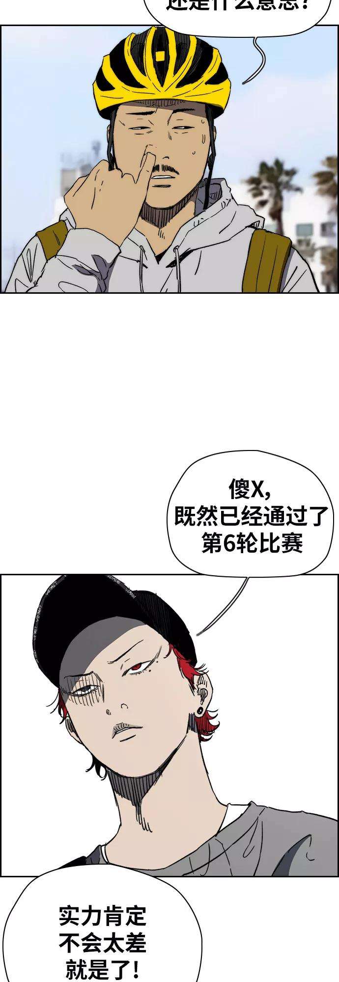 冲锋衣第2部下 第91话