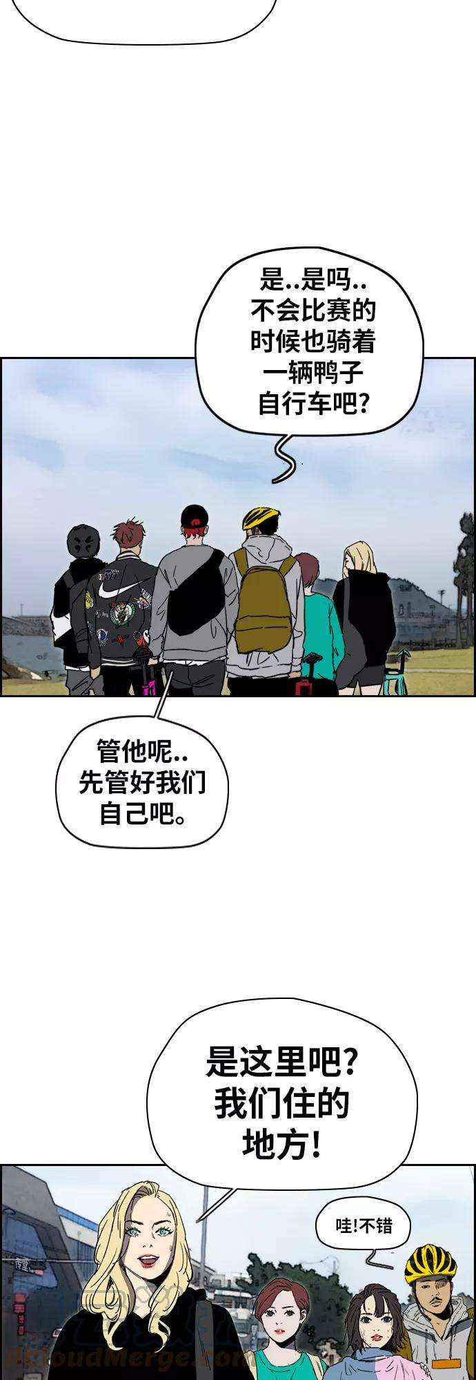 冲锋衣第2部下 第91话