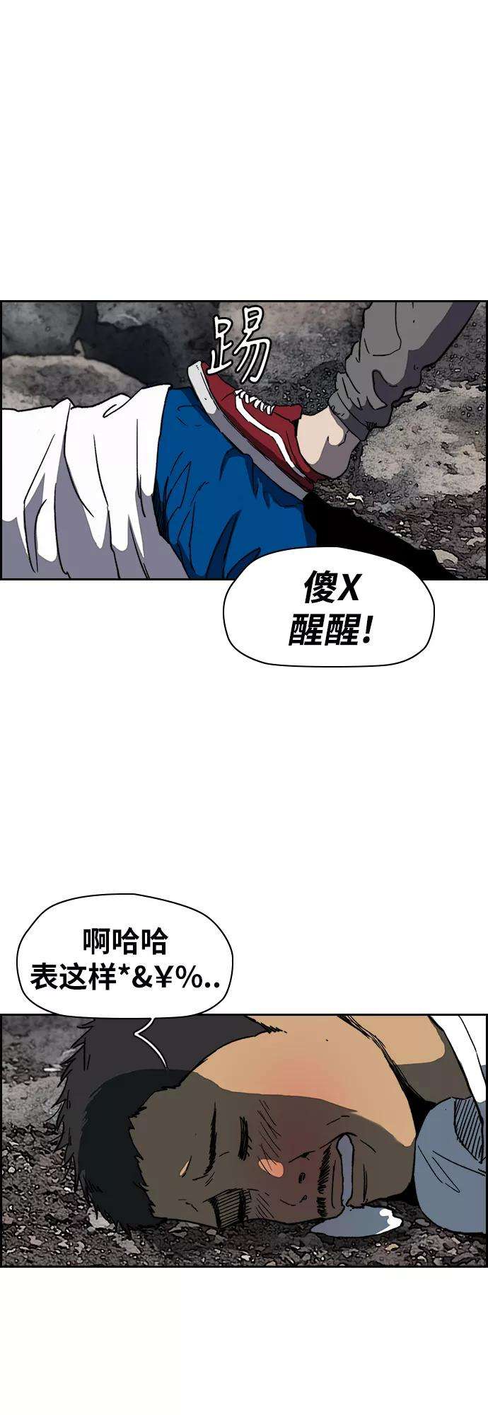 冲锋衣第2部下 第92话