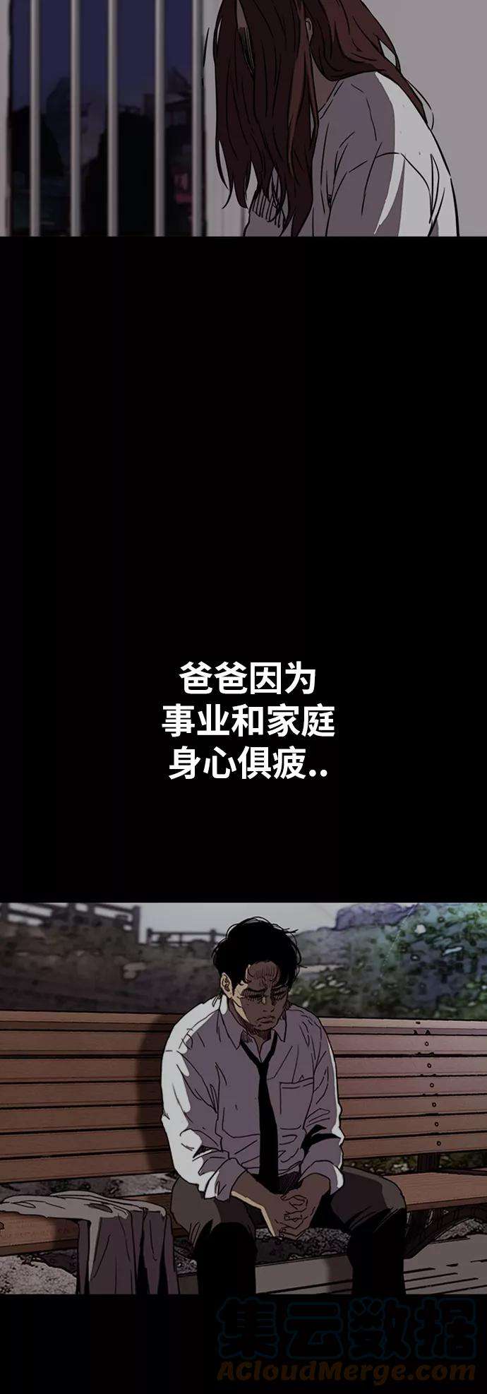 冲锋衣第2部下 第93话