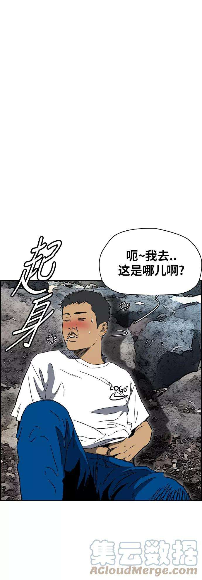 冲锋衣第2部下 第93话