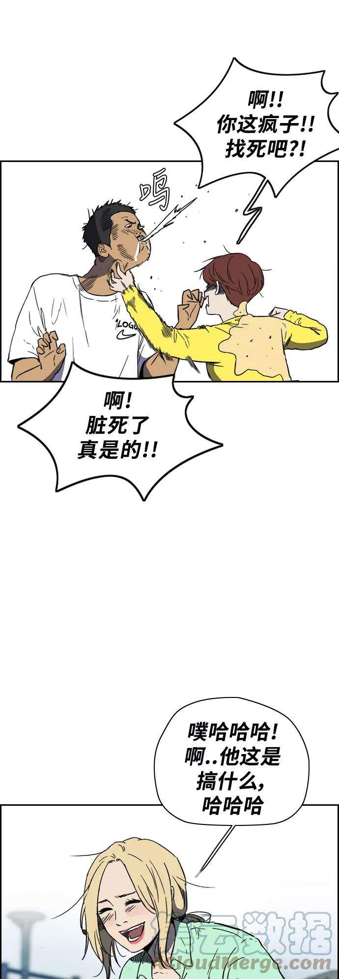 冲锋衣第2部下 第93话