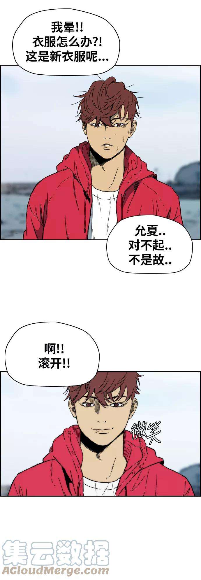 冲锋衣第2部下 第93话