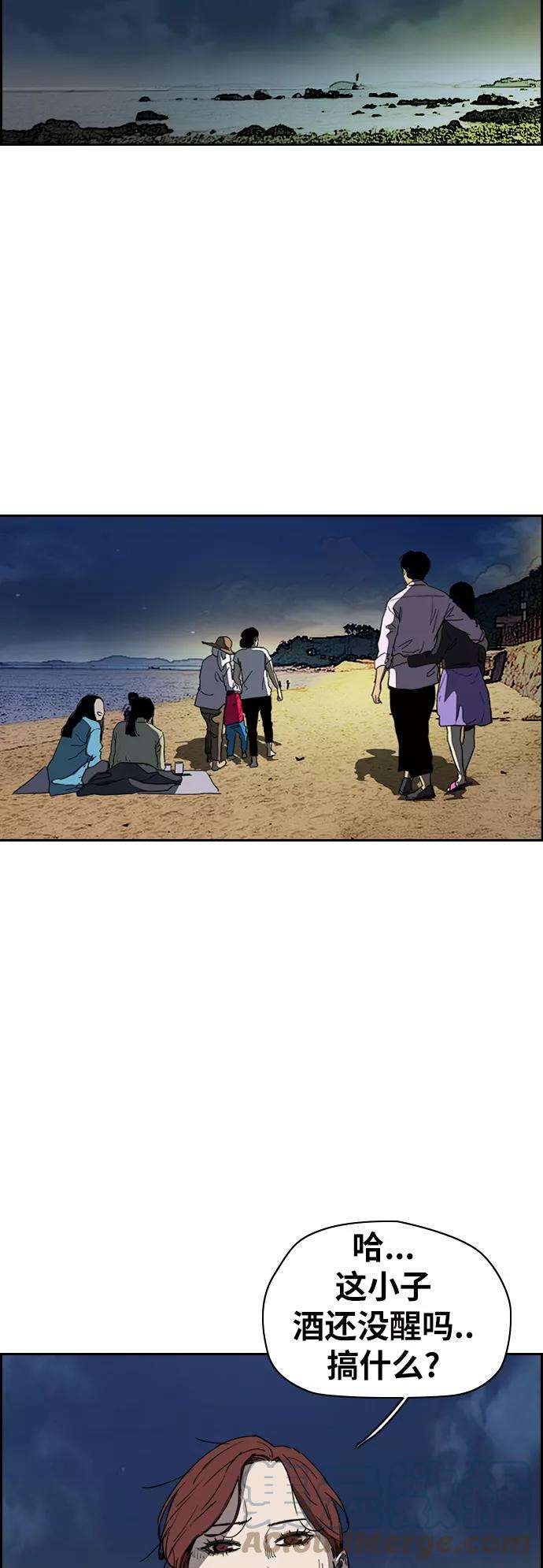 冲锋衣第2部下 第93话