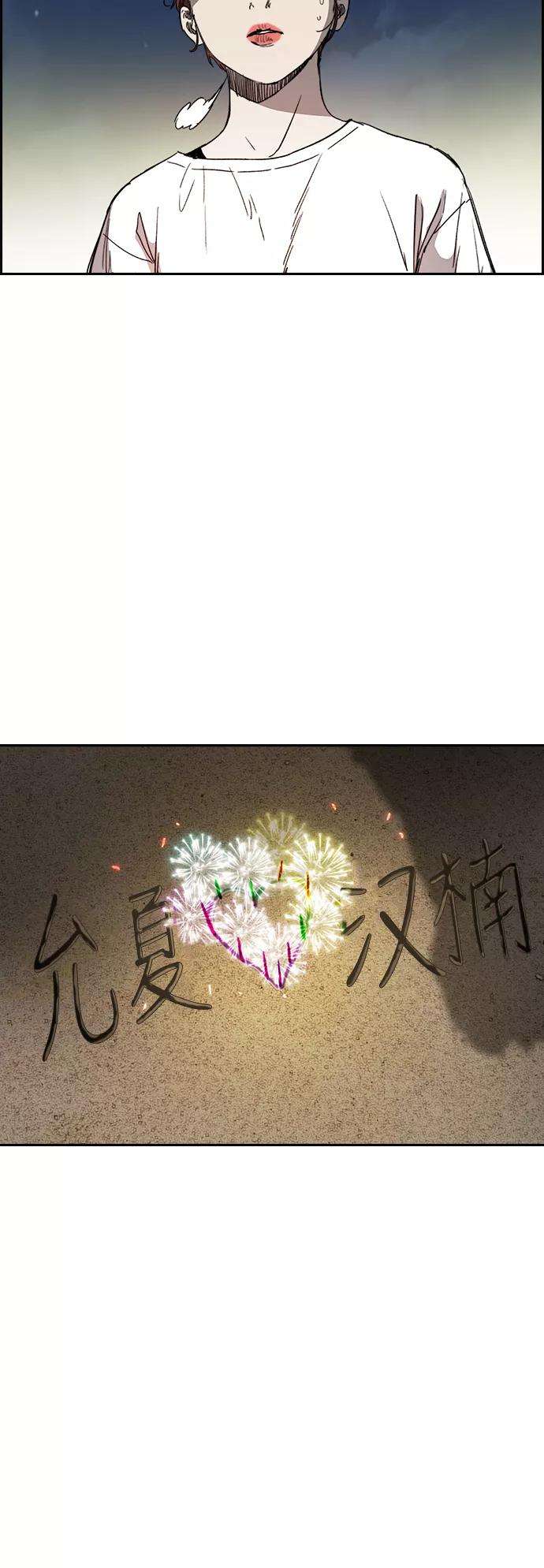 冲锋衣第2部下 第93话