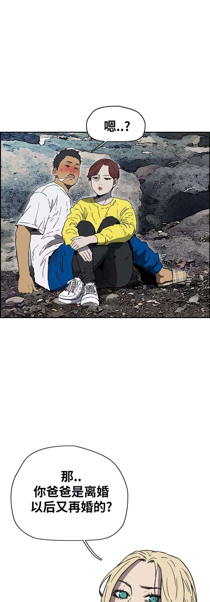 冲锋衣第2部下 第93话